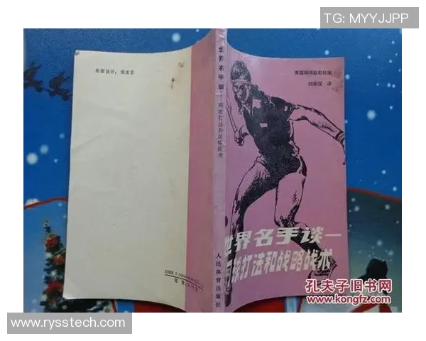 杭州网球队反击战术分析及其在比赛中的得失总结